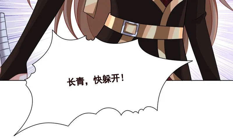 第421话 必杀的机会 第12页