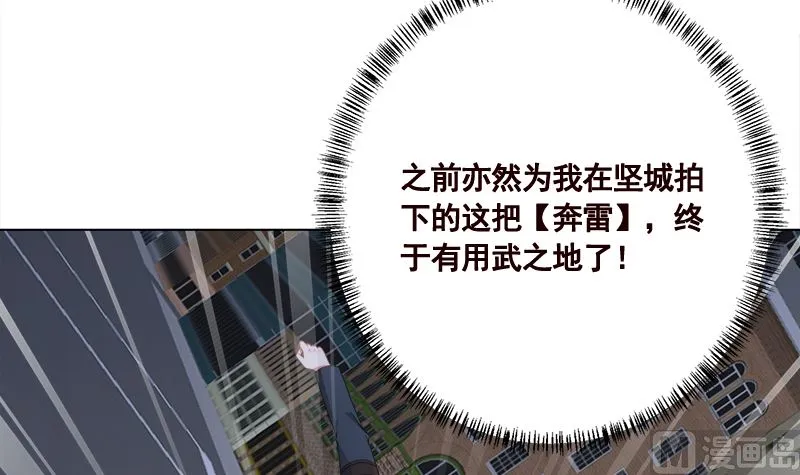 第421话 必杀的机会 第19页