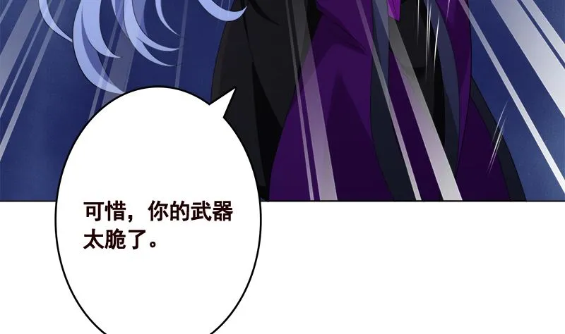 第421话 必杀的机会 第29页