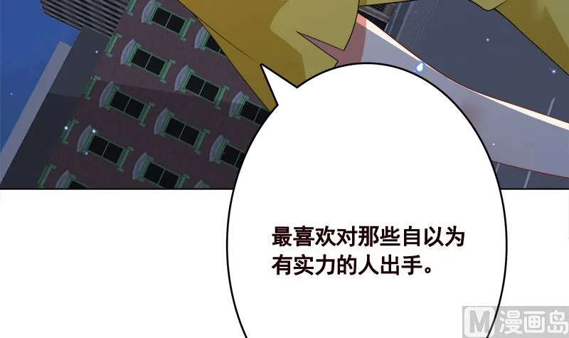 第421话 必杀的机会 第49页