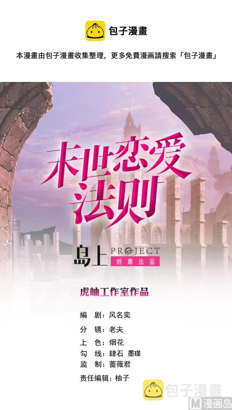 第420话 决战 第1页