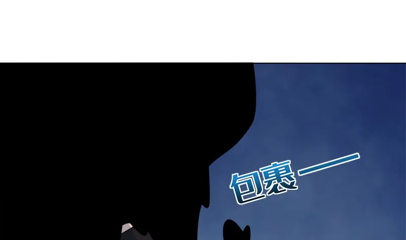 第419话 兄妹 第2页