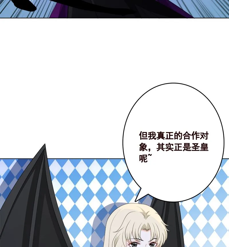 第419话 兄妹 第6页
