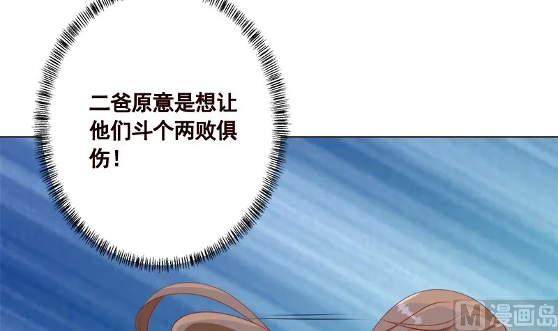 第419话 兄妹 第13页