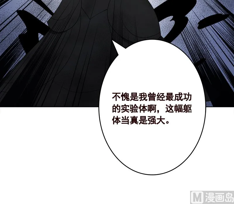 第419话 兄妹 第22页