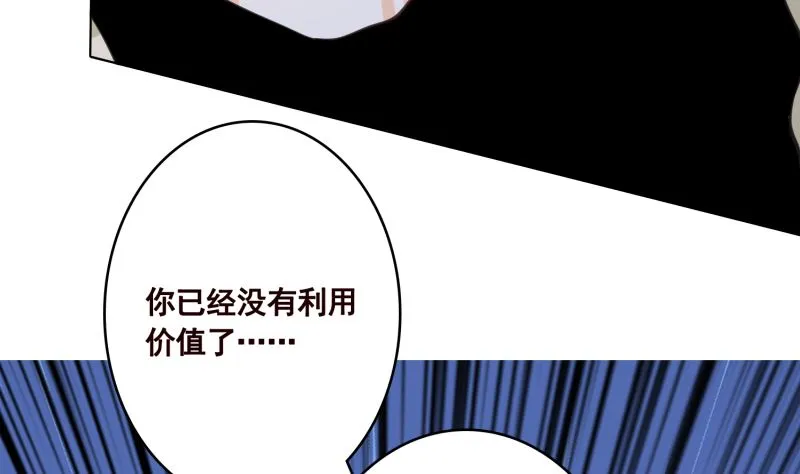 第419话 兄妹 第27页