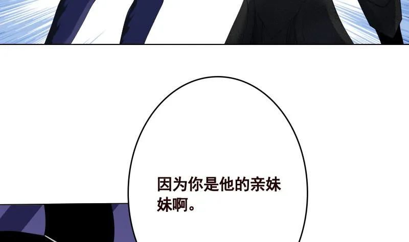 第419话 兄妹 第30页