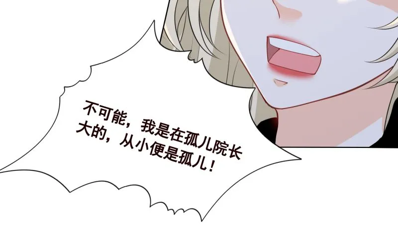 第419话 兄妹 第33页