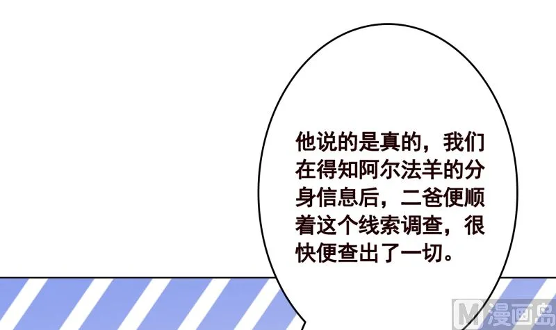 第419话 兄妹 第34页