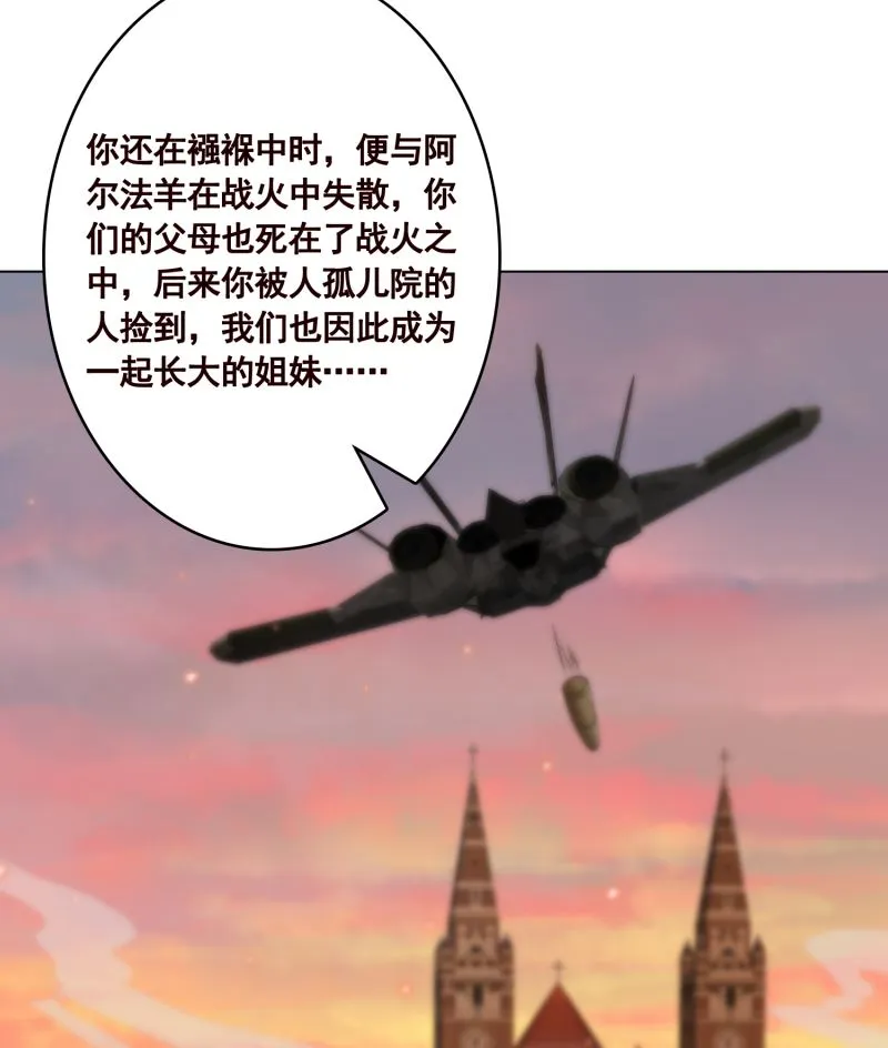 第419话 兄妹 第36页