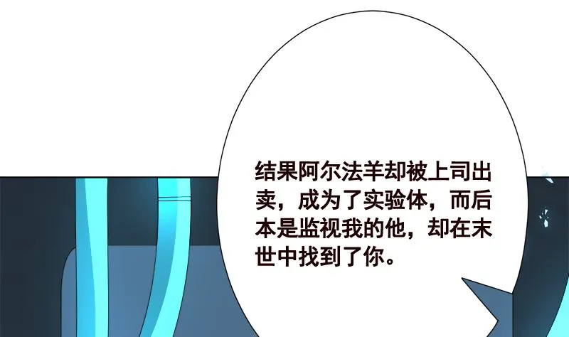 第419话 兄妹 第38页