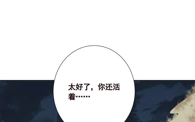 第418话 背叛 第2页