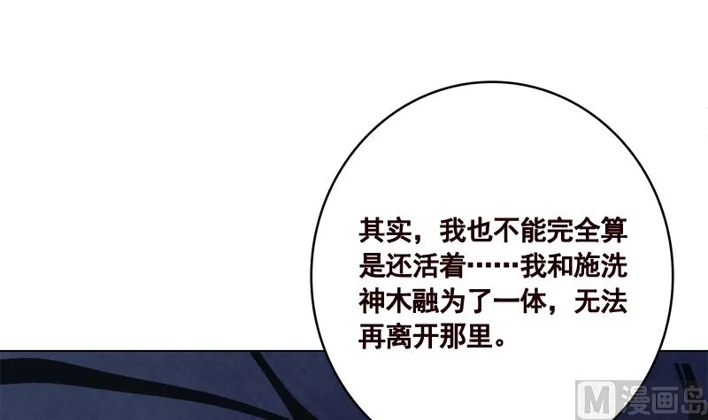 第418话 背叛 第10页