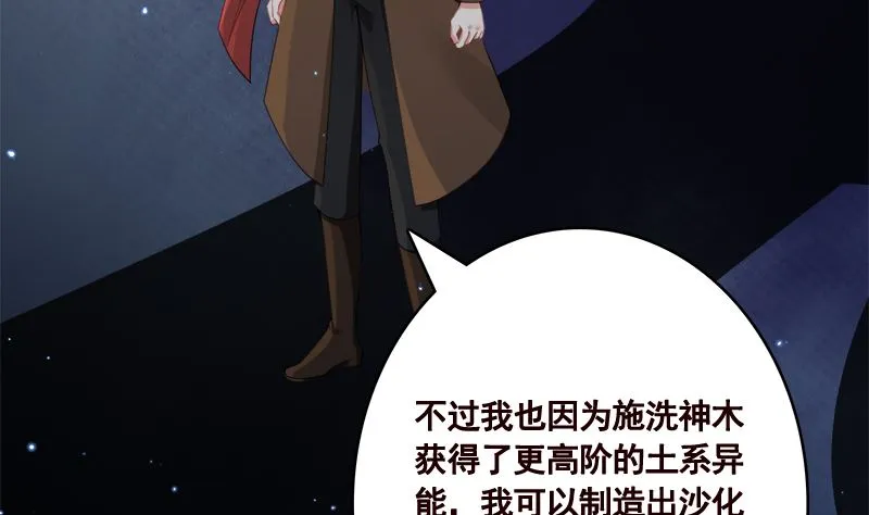 第418话 背叛 第12页
