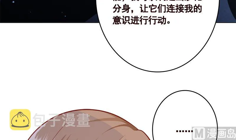 第418话 背叛 第13页