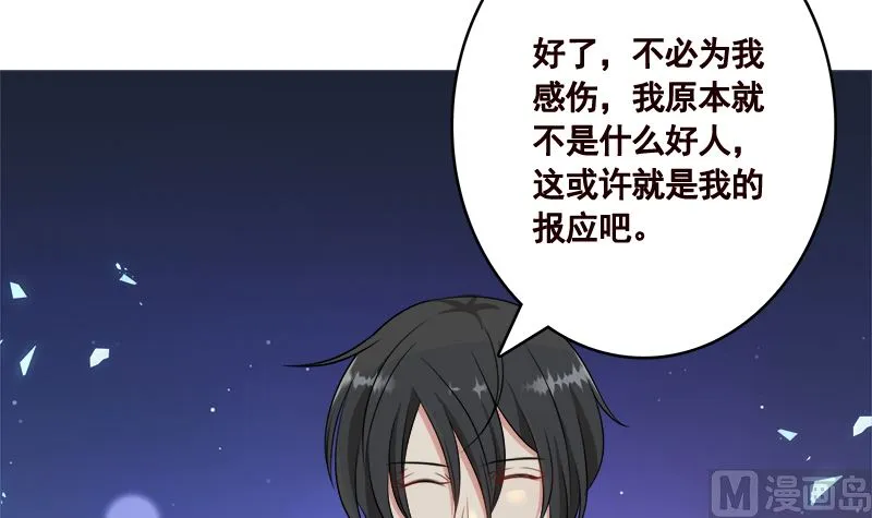 第418话 背叛 第16页
