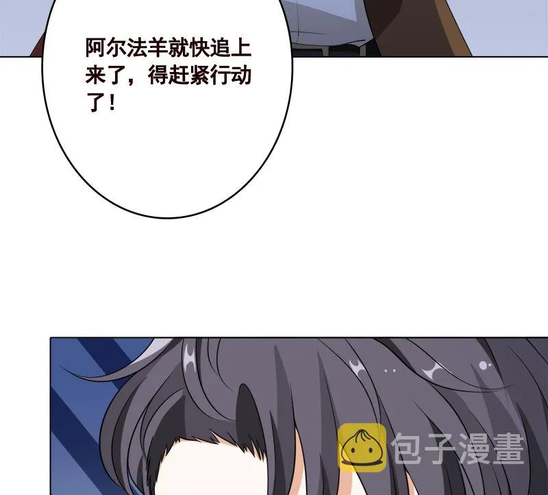 第418话 背叛 第18页