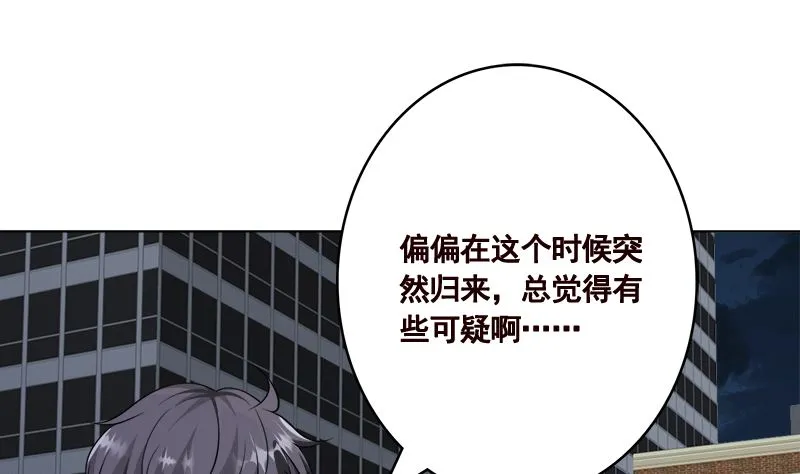 第418话 背叛 第20页
