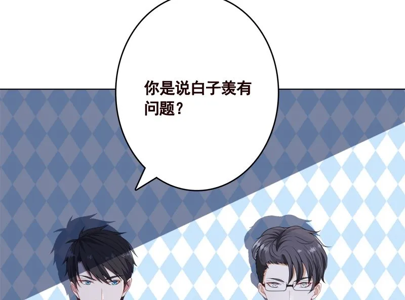 第418话 背叛 第23页