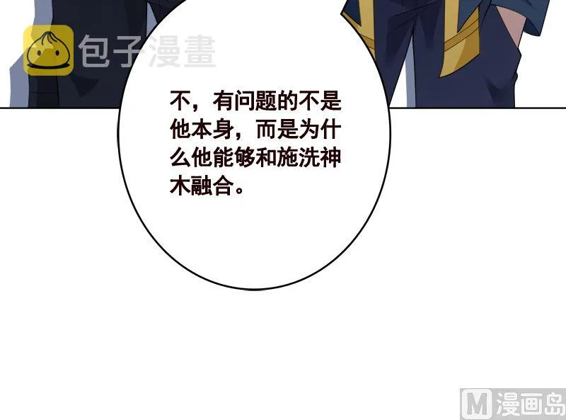 第418话 背叛 第25页