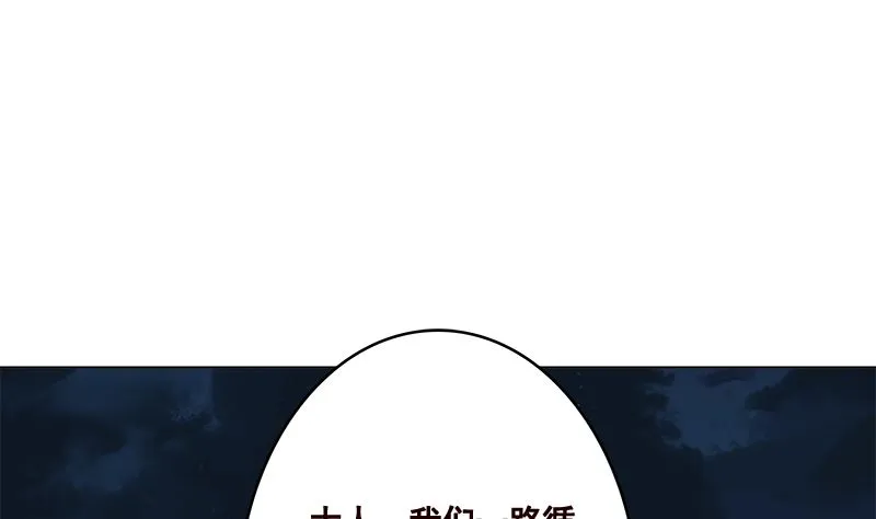 第418话 背叛 第30页