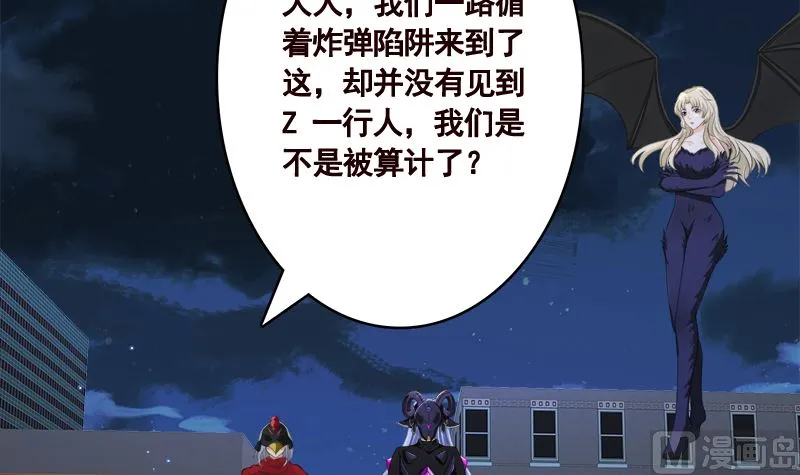 第418话 背叛 第31页