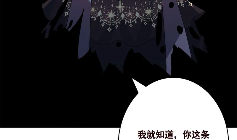 第418话 背叛 第36页
