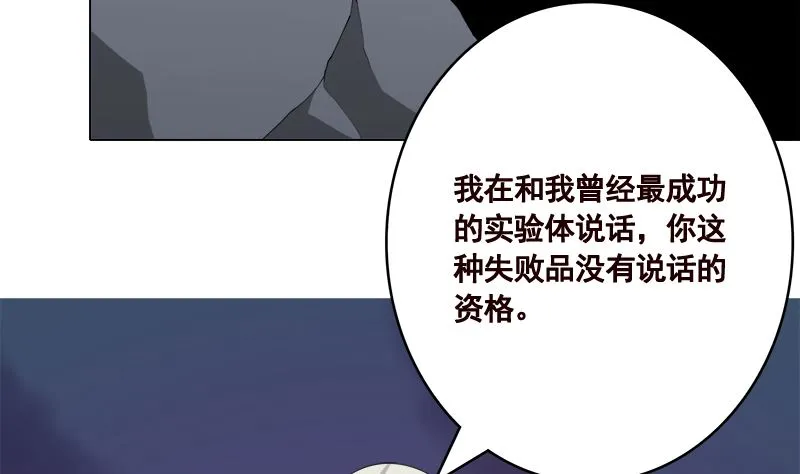 第418话 背叛 第42页
