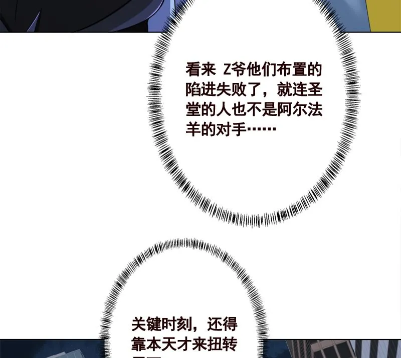 第417话 故人归来 第5页