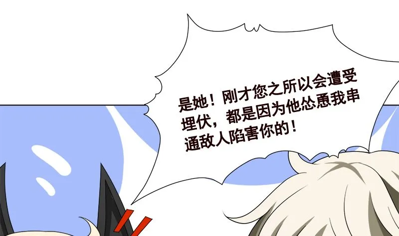 第417话 故人归来 第8页