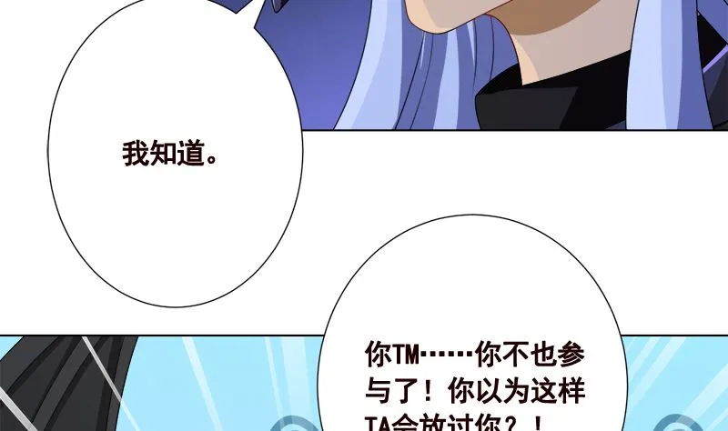 第417话 故人归来 第11页