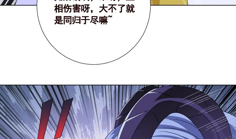 第417话 故人归来 第14页