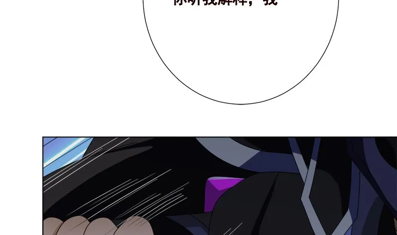 第417话 故人归来 第17页