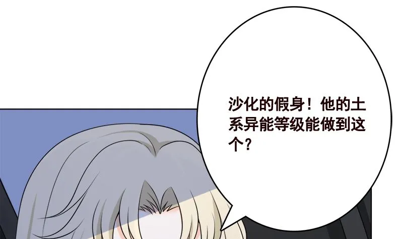 第417话 故人归来 第23页