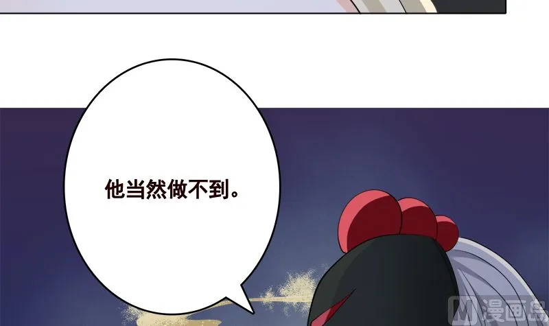 第417话 故人归来 第25页