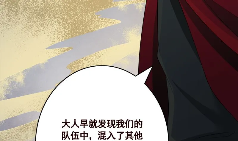 第417话 故人归来 第27页