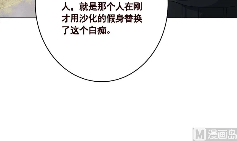 第417话 故人归来 第28页