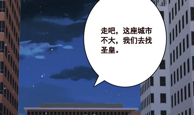 第417话 故人归来 第30页