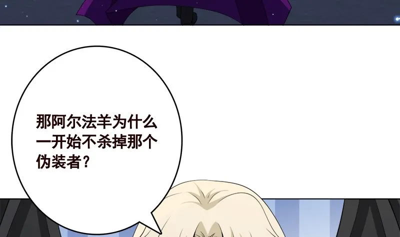 第417话 故人归来 第32页