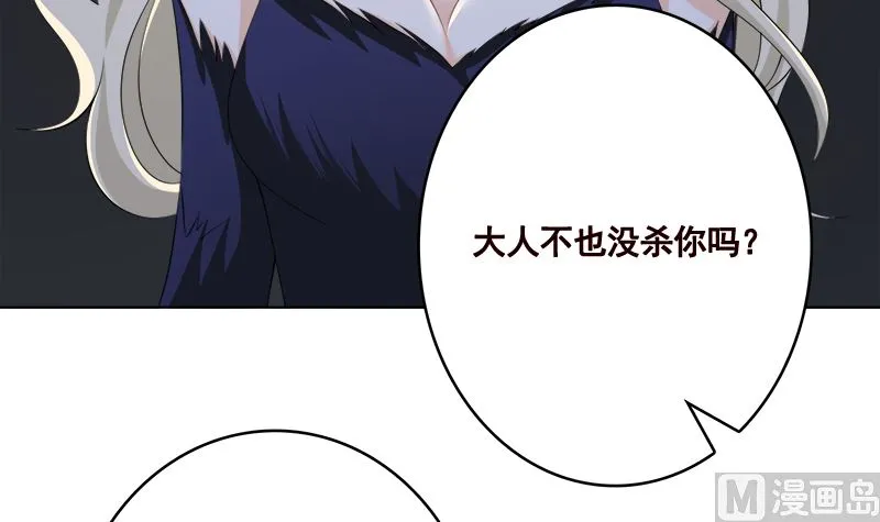 第417话 故人归来 第34页