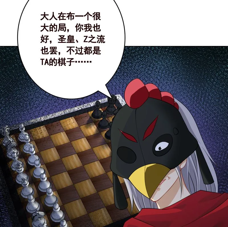 第417话 故人归来 第35页
