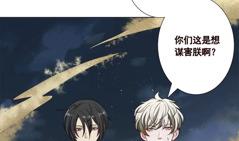 第417话 故人归来 第42页
