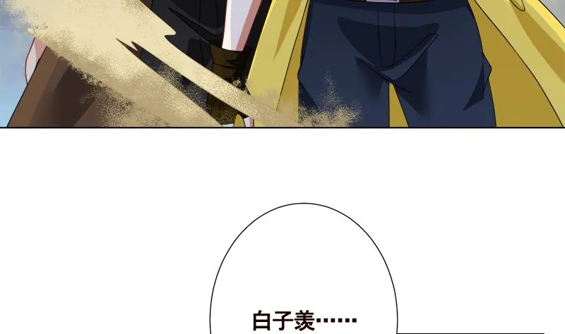 第417话 故人归来 第44页