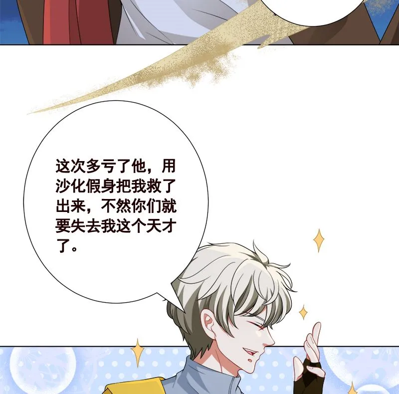 第417话 故人归来 第48页