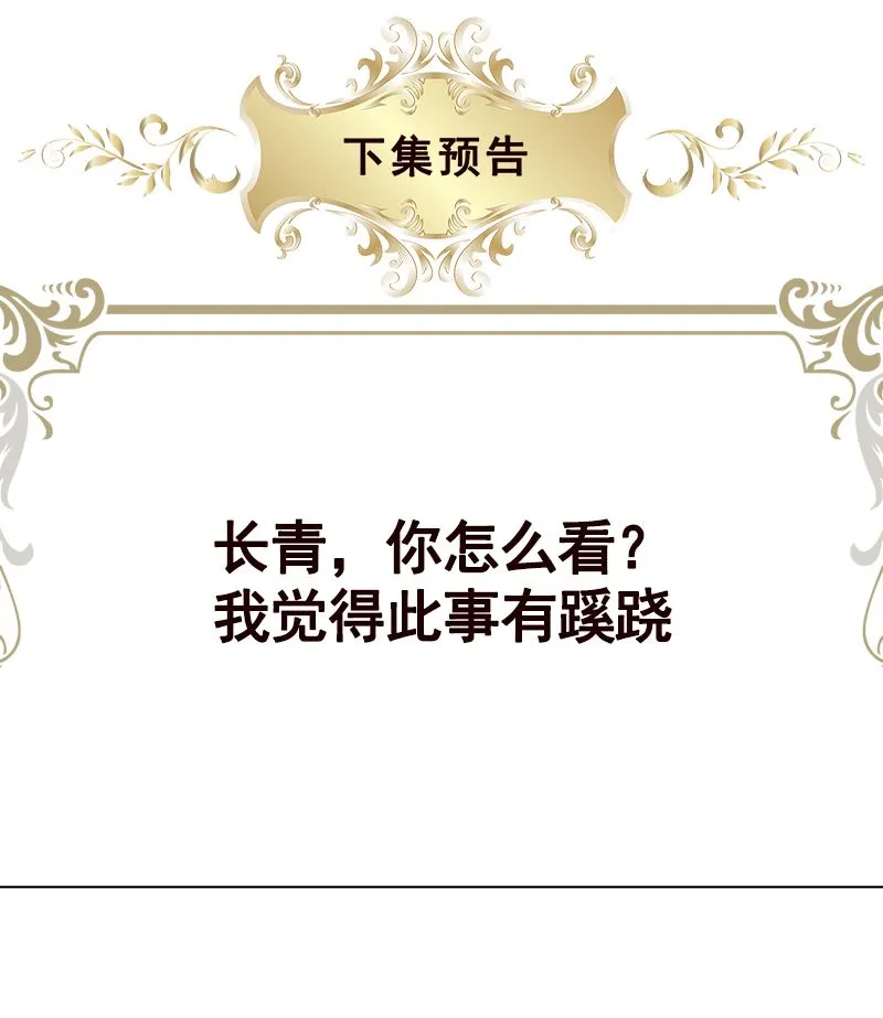第417话 故人归来 第50页