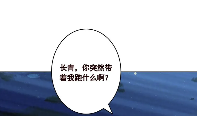 第416话 爽了吗 第5页