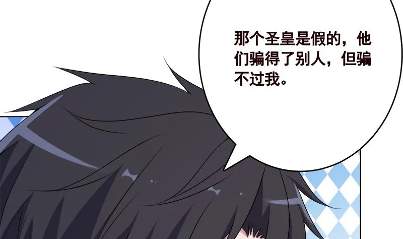 第416话 爽了吗 第8页