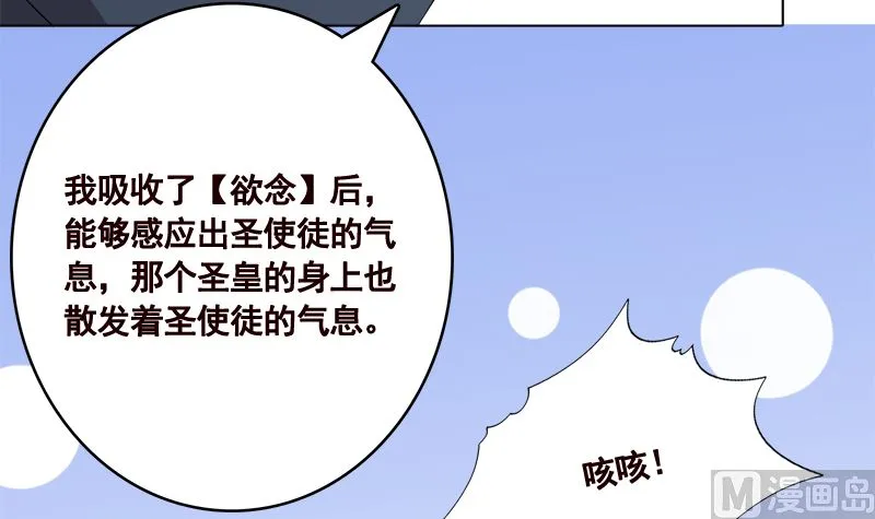 第416话 爽了吗 第10页