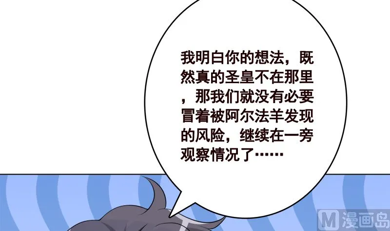 第416话 爽了吗 第13页
