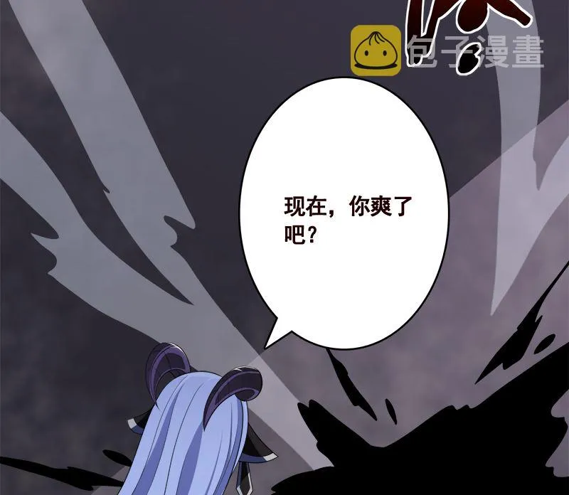 第416话 爽了吗 第21页